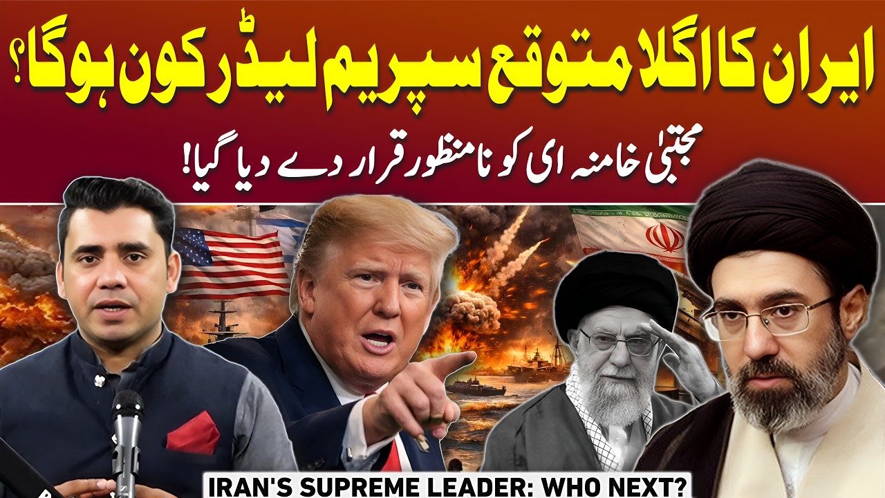 Trump&rsquo;s Warning to Iran: Mojtaba Khamenei Not Accepted | Unfiltered with Hussnain Aulakh