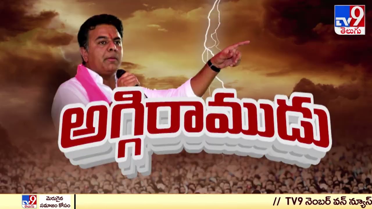 KTR powerful punches on Centre Govt & PM Modi | Cross fire with Minister KTR - TV9