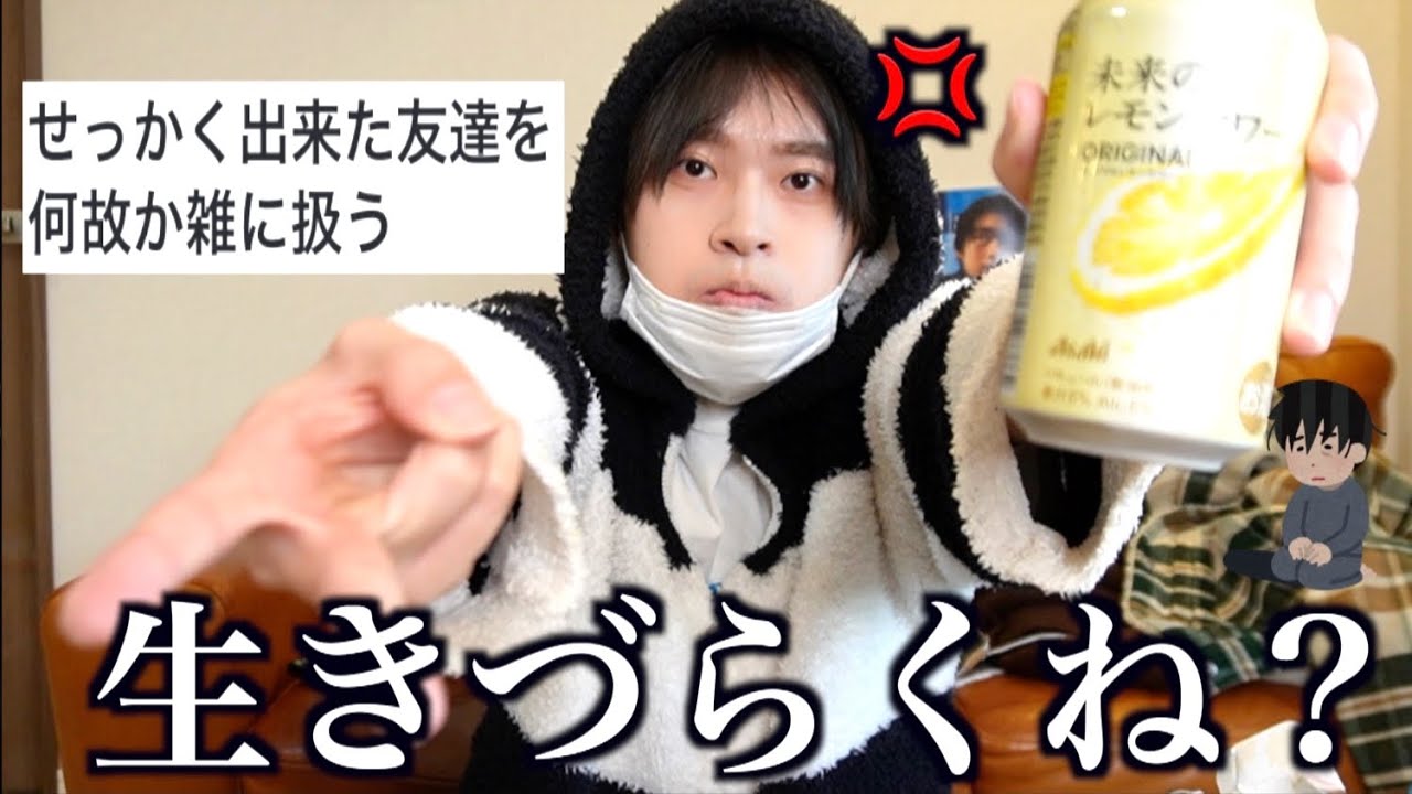 生きてるだけでなんでこんな辛いの？