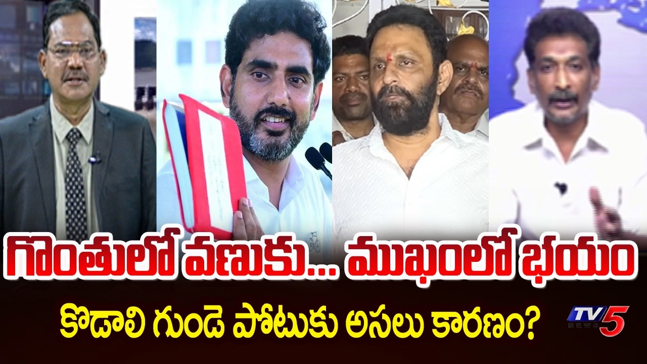 Kundabaddalu Gautham Strong Reaction Over Kodali Nani Warning | Nara Lokesh || TV5 News