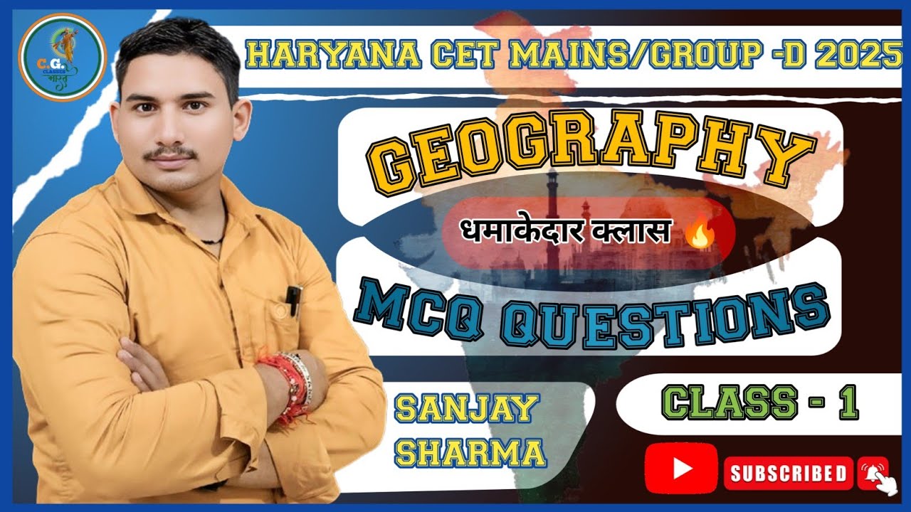 GEOGRAPHY | MCQ QUESTIONS | HARYANA RELATED ALL EXEM | SANJAY SHARMA | धमाकेदार क्लास 🔥@C.G.BHARAT