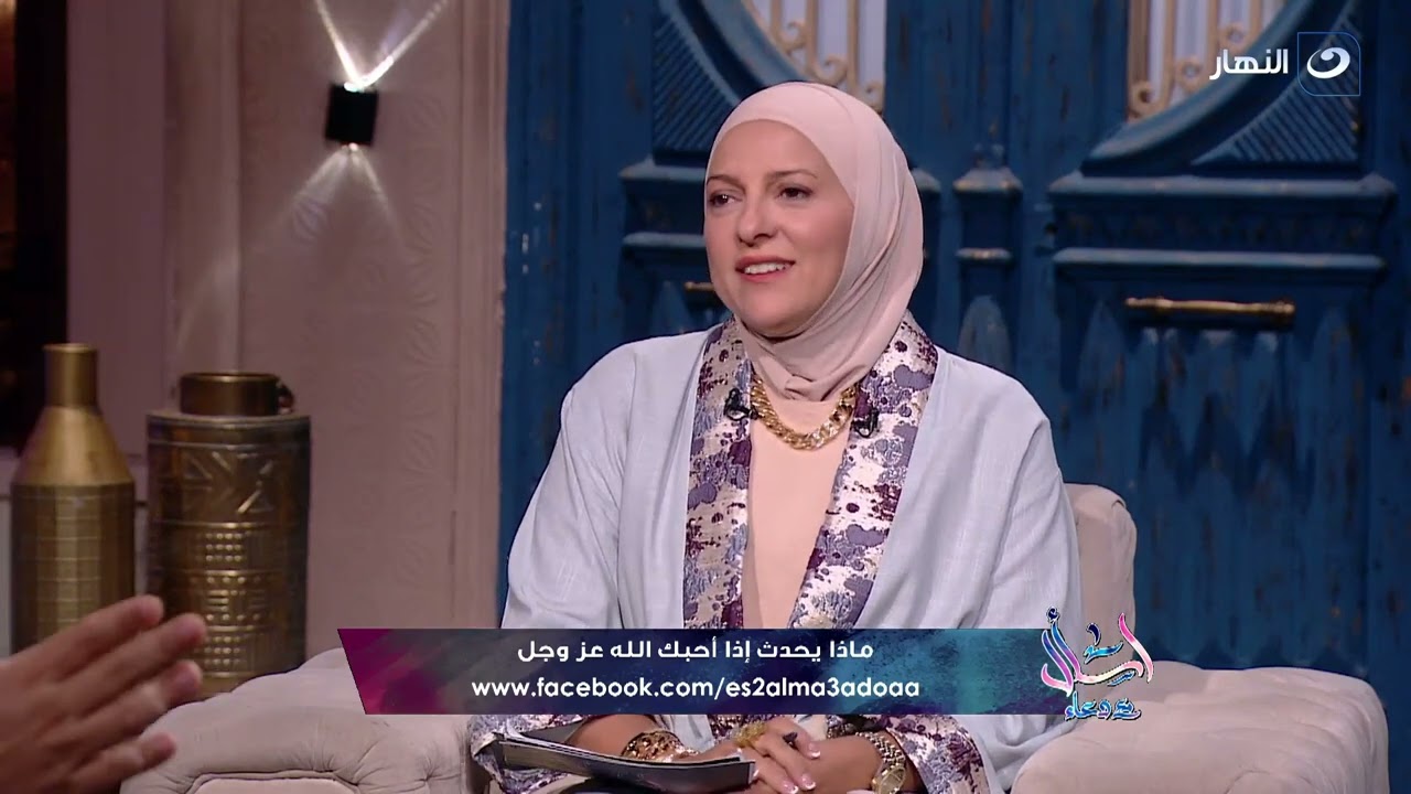 اسأل مع دعاء | السبت 31 أغسطس 2024 - ماذا يحدث إذا أحبك الله عز وجل
