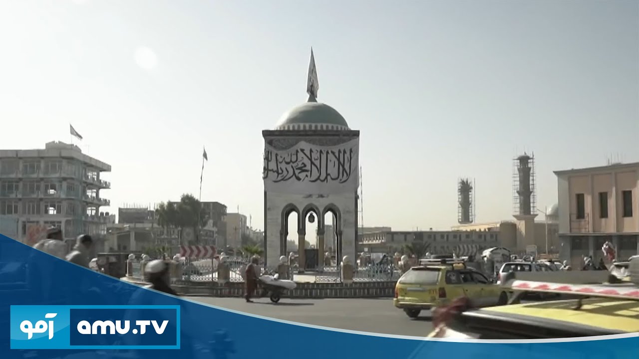 نگاهی به رویدادهای مهم افغانستان در یازدهم آگست ۲۰۲۱