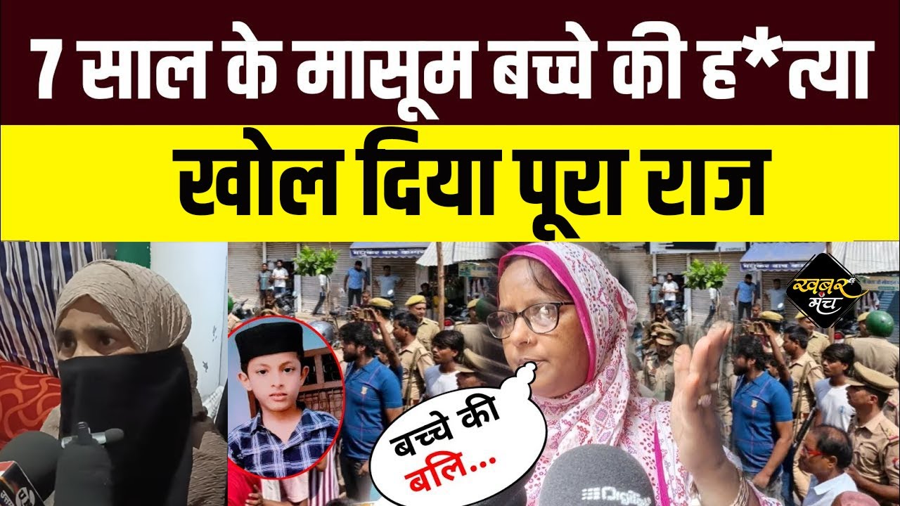 #azamgarh Sidhari News | शहजाद मामले में किया खुलासा | Azamgarh News | Crime News | UP Latest News