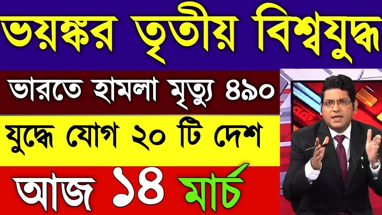 13 March 2026 Akashvani Live news | আকাশবাণী  স্থানীয় সংবাদ | আকাশবাণী বাংলা সংবাদ