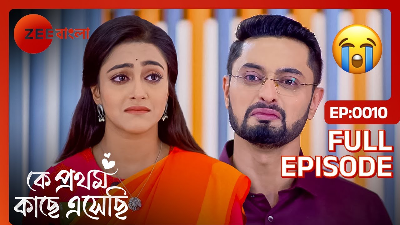 Ke Prothom Kachhe Esechi - Full Ep - 10 - Mihi, Wrickdev, Madhubani - Zee Bangla