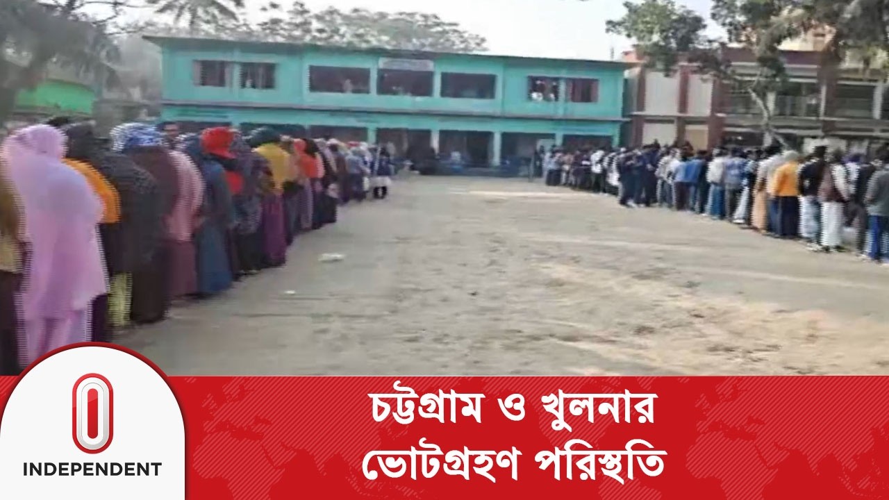 ভোটের পরিবেশ উৎসবমুখর, ভোটার উপস্থিতি চোখে পড়ার মতো | Election 2026 | Independent TV