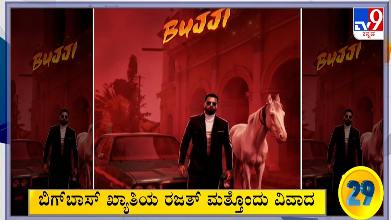 Suprabhata 30 At 7.30AM: Karnataka, National, Political, Entertainment Top Stories (05-02-2026)