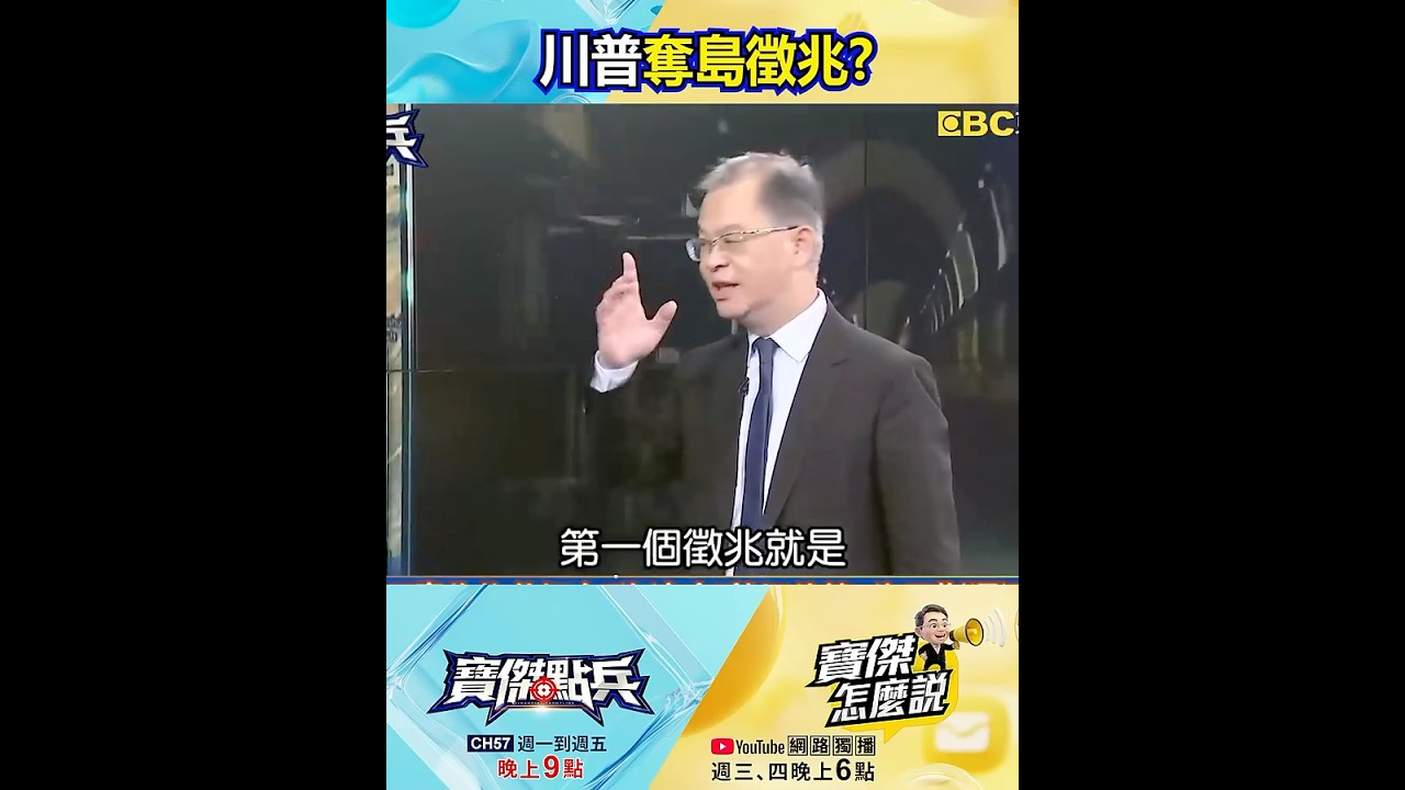 「垂直包圍」直擊敵心臟！美國「兩雙」航母+突擊艦集結卻不玩搶灘？@TaiwanLBJnews #shorts