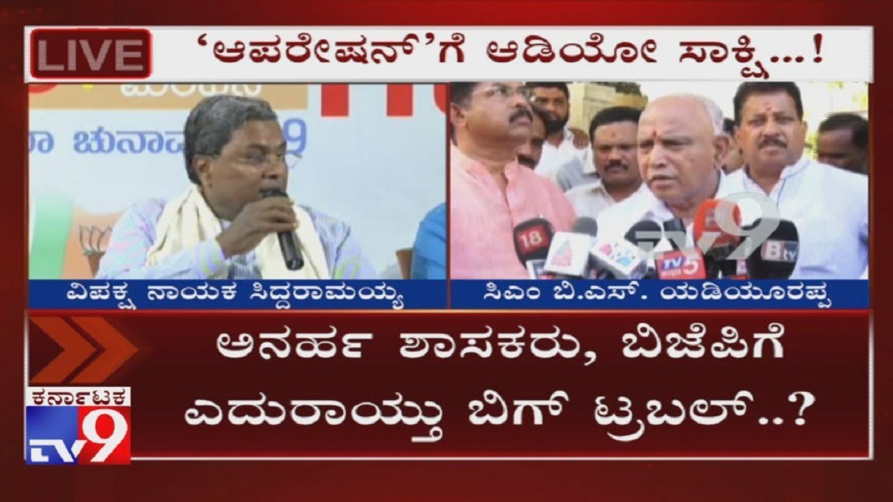 Disqualified MLAs Resigned Because Of You Siddaramaiah & Not Me; BSY On His Audio Clip