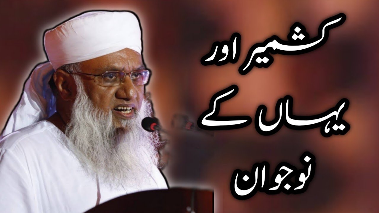 Maulana Sajjad Nomani || Kashmir ke Nojawan || Heat touching bayan || emotional bayan.