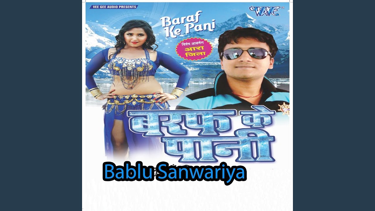 Baraf Ke Pani