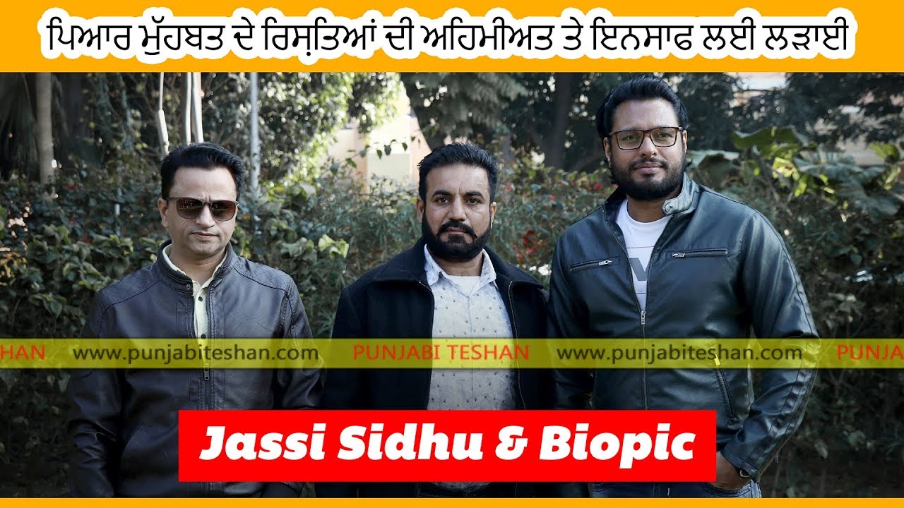 Jassi Sidhu & Mithu Biopic | Punjabi Movie | Jaswnder Sidhu (Mithu) Latest Punjabi Videos 2019