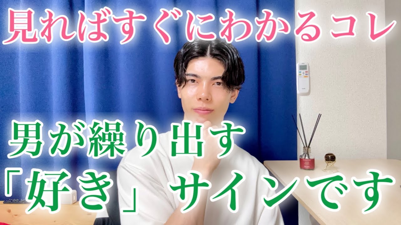 【脈ありサイン】近づくだけでわかる男の「好き」サイン9選【男性心理】