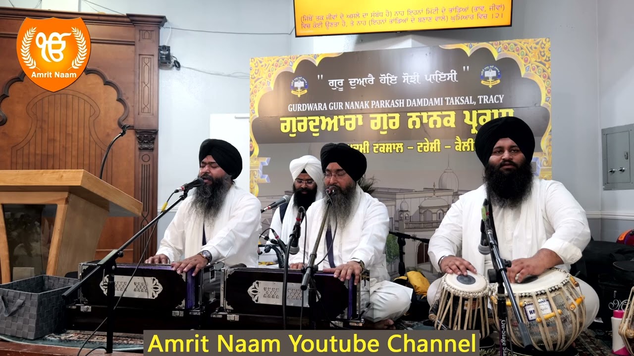 Sab Meh Sacha Eko Soi - Bhai Kamaljit Singh ji Hazuri Ragi Sri Darbar Sahib