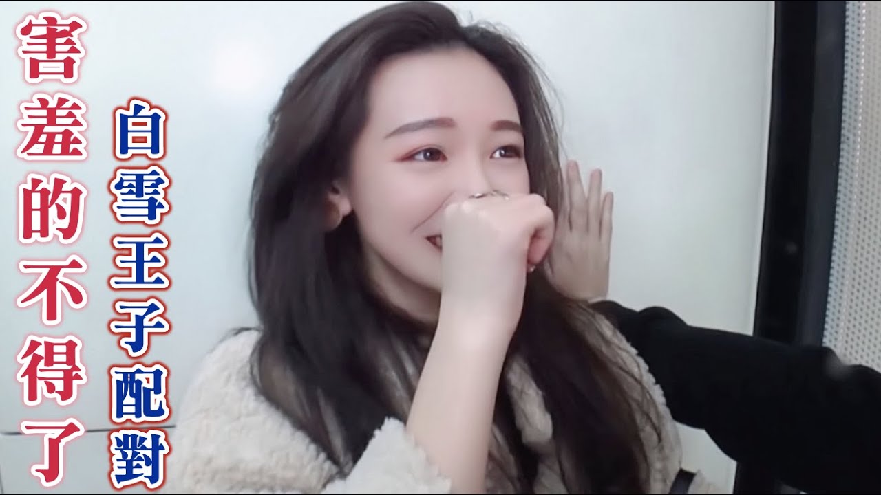 ＃454黑男邱比特：害羞的不得了，白雪王子配對（LOVE&PEACE）