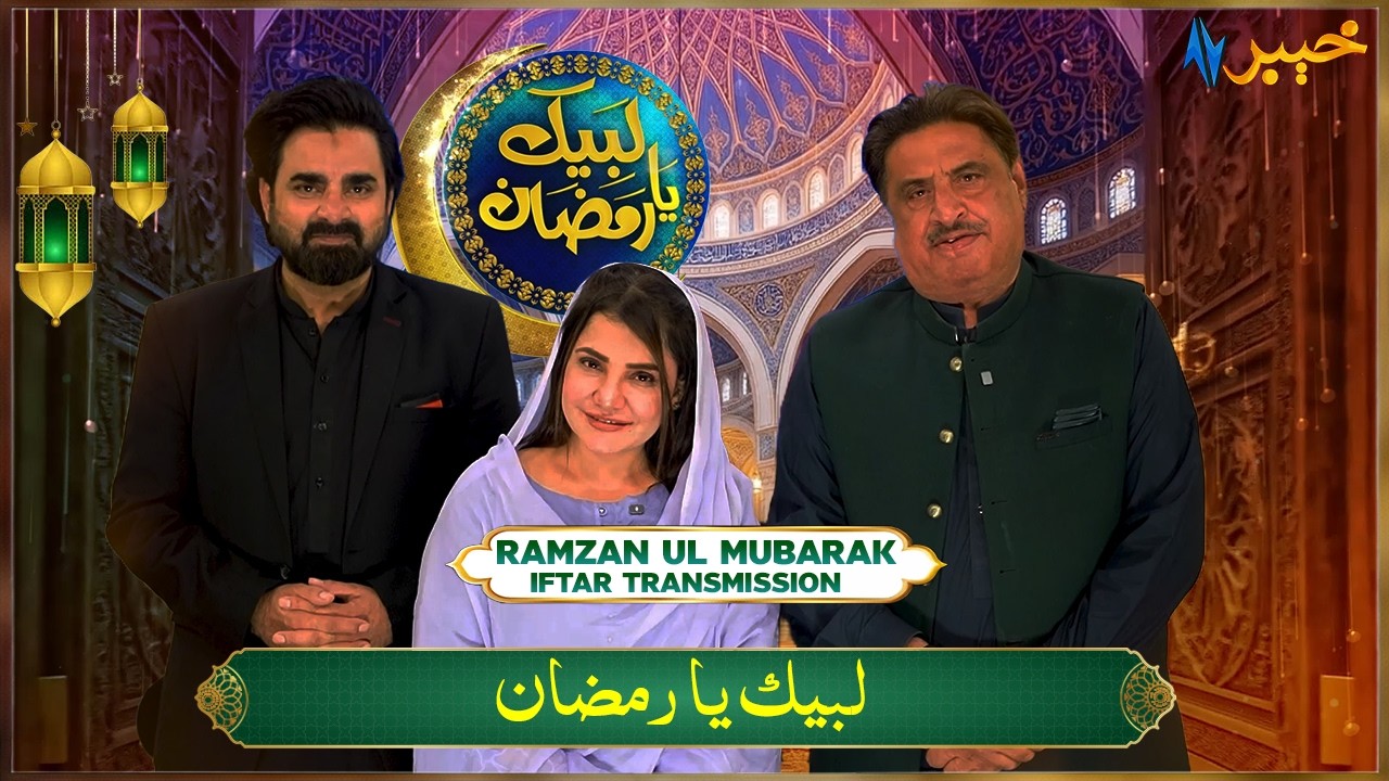 Labaik Ya Ramazan | Ramzan Show |Mena Shams |Zaki Ur Rahman |Jamshed Ali Khan |22Feb2026 |AVT Khyber