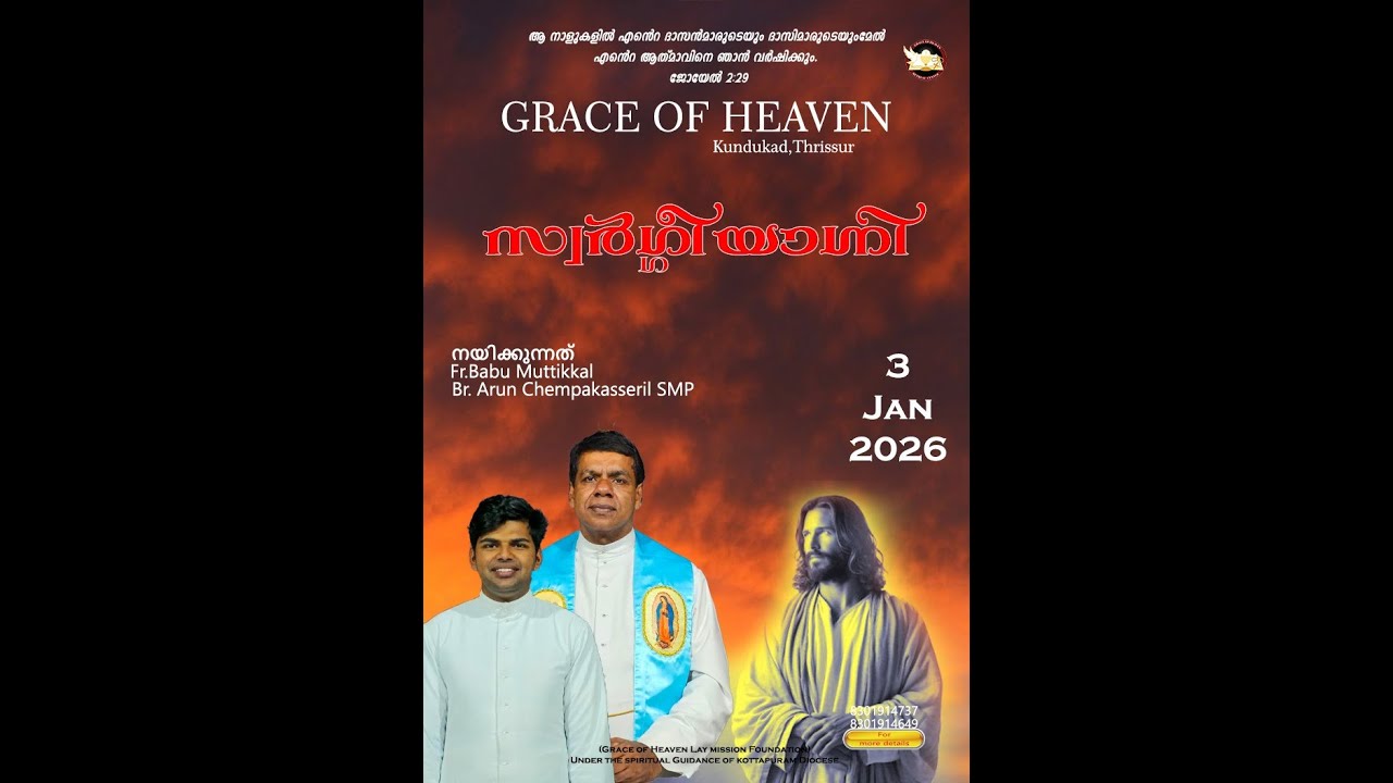 swargiyagni