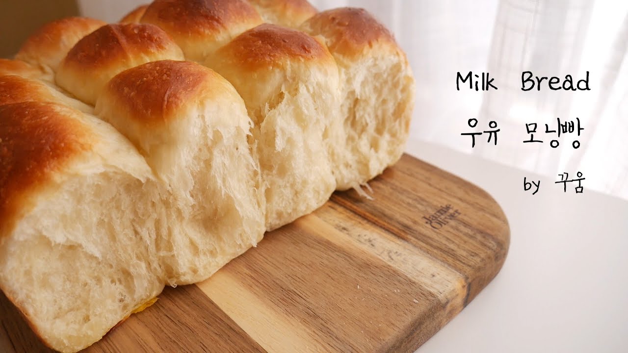 Milk Bread/Dinner Rolls 우유 모닝빵 만들기(거의 무반죽 접어서 만드는 빵 / No Knead / No Machine) | Kkuume 꾸움