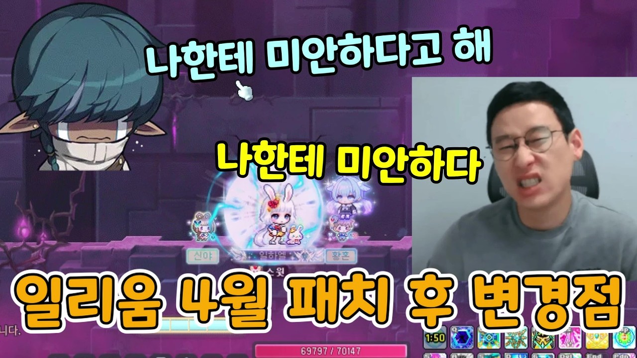 일리움 4월 변경점 정리 [매서풀 VI, 극딜 방법]