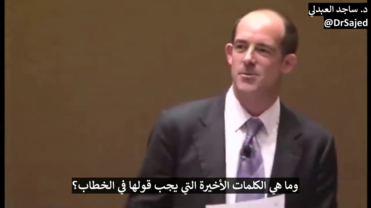 كيف تلقي خطابا؟