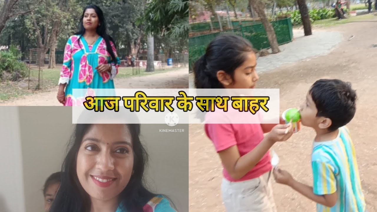 परिवार के साथ ज़ू की सैर🐯 