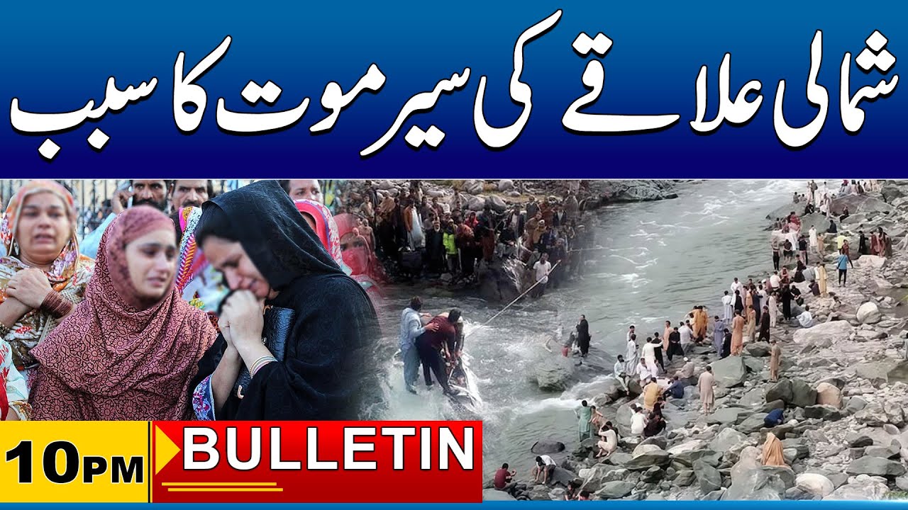 10pm News Bulletin | 25 Jan 2026 | City 41