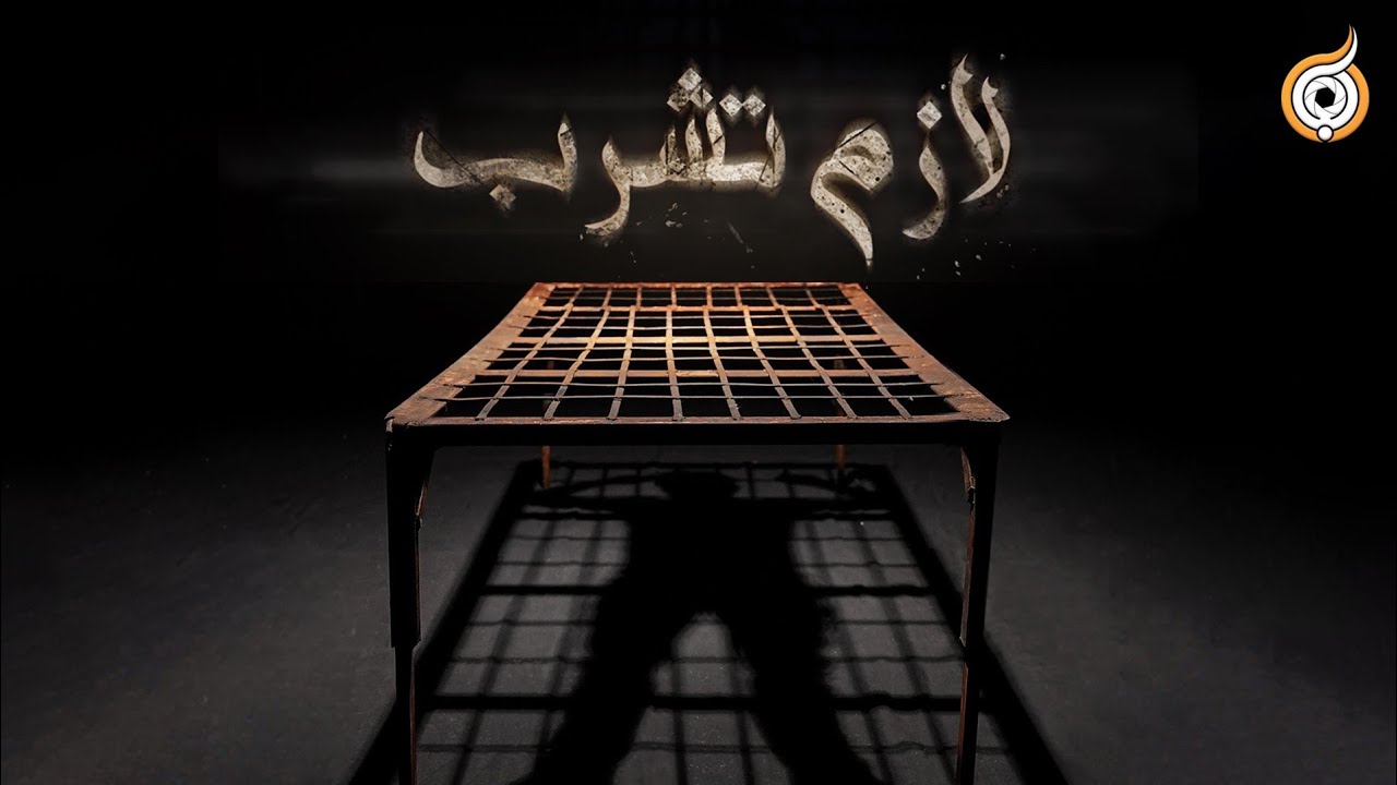 الفيلم القصير | لازم تشرب 😳👊