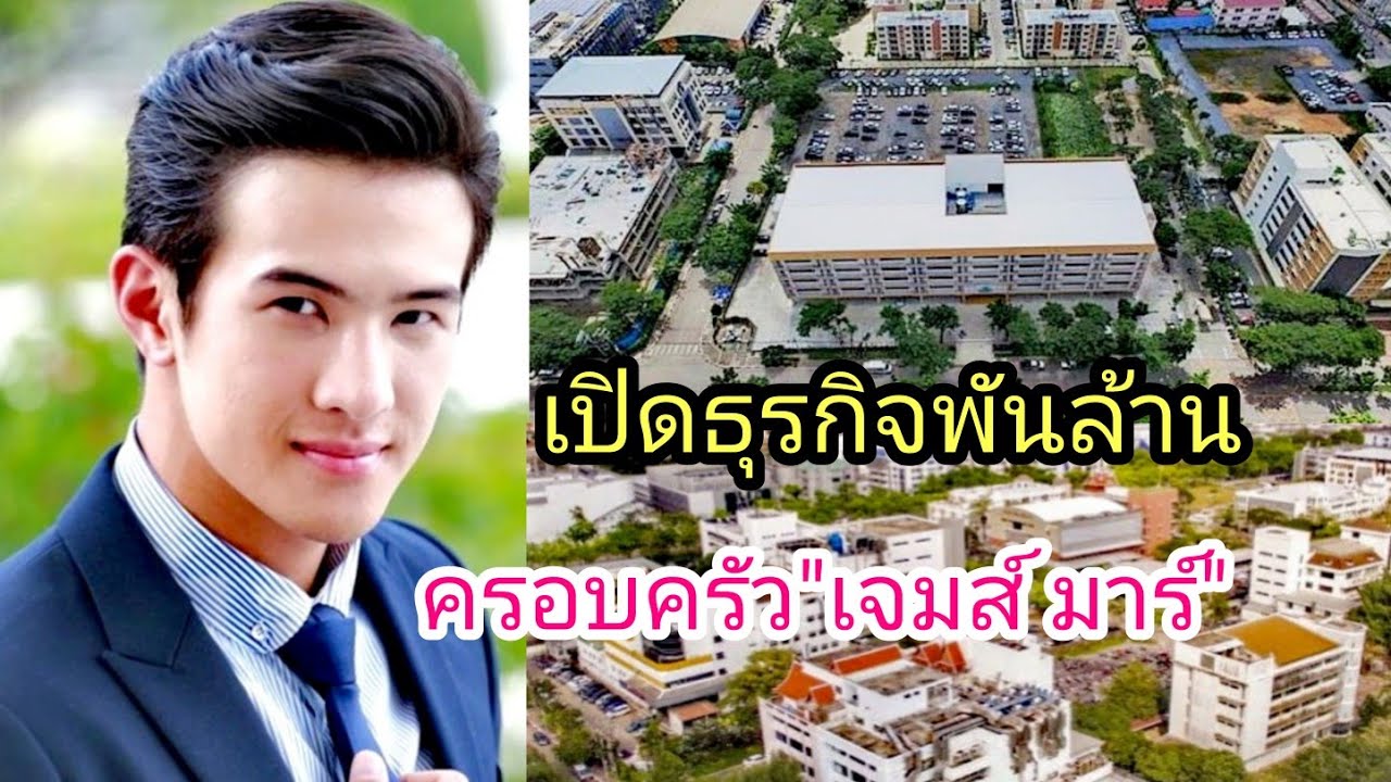 เปิดธุรกิจพันล้าน ของครอบครัว