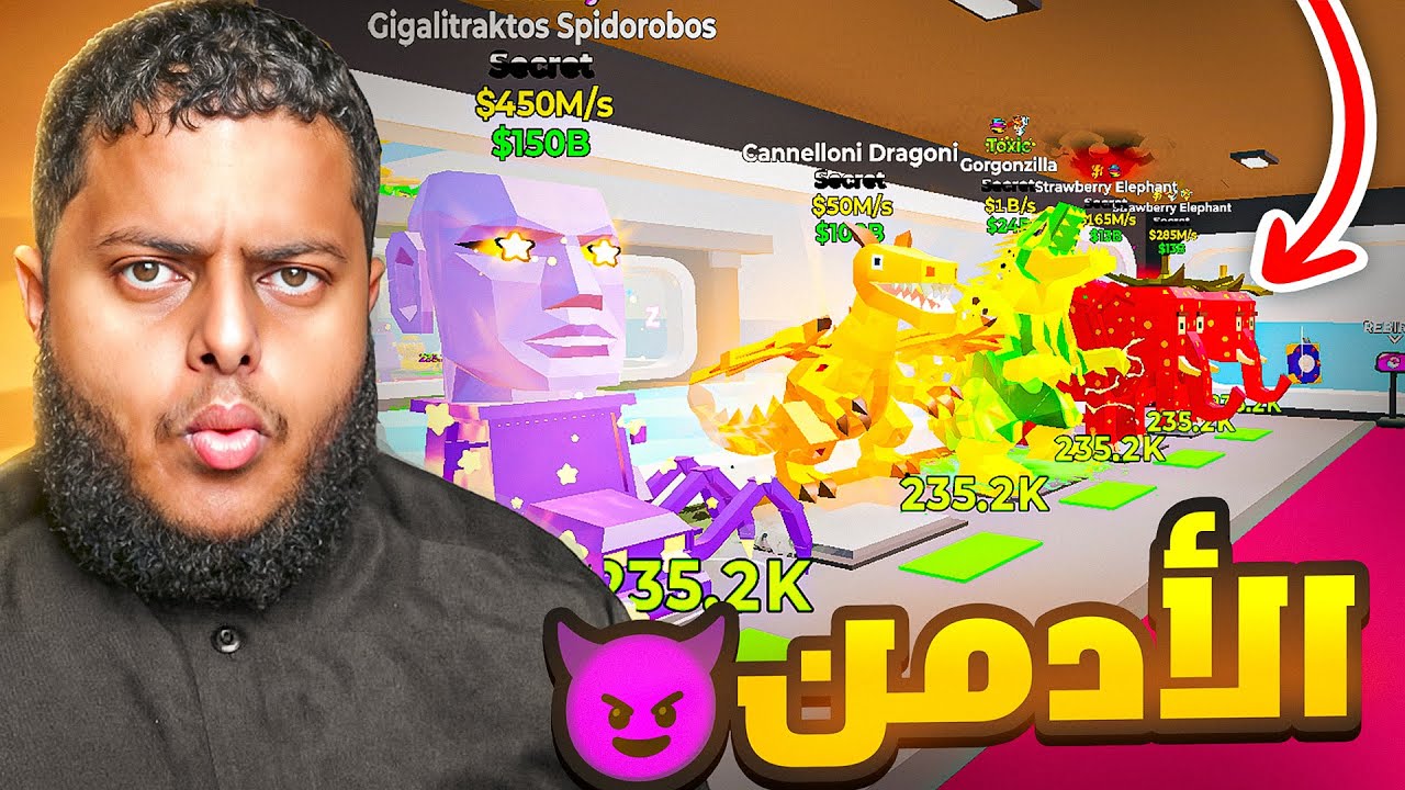 بيتي راح + حدث الأدمن..!😈 | Fortnite Brain Stealing