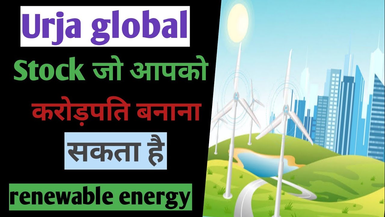 Urja global multibagger stock 🤑🔥💲 penny stocks to buy now #stockmarket  2022