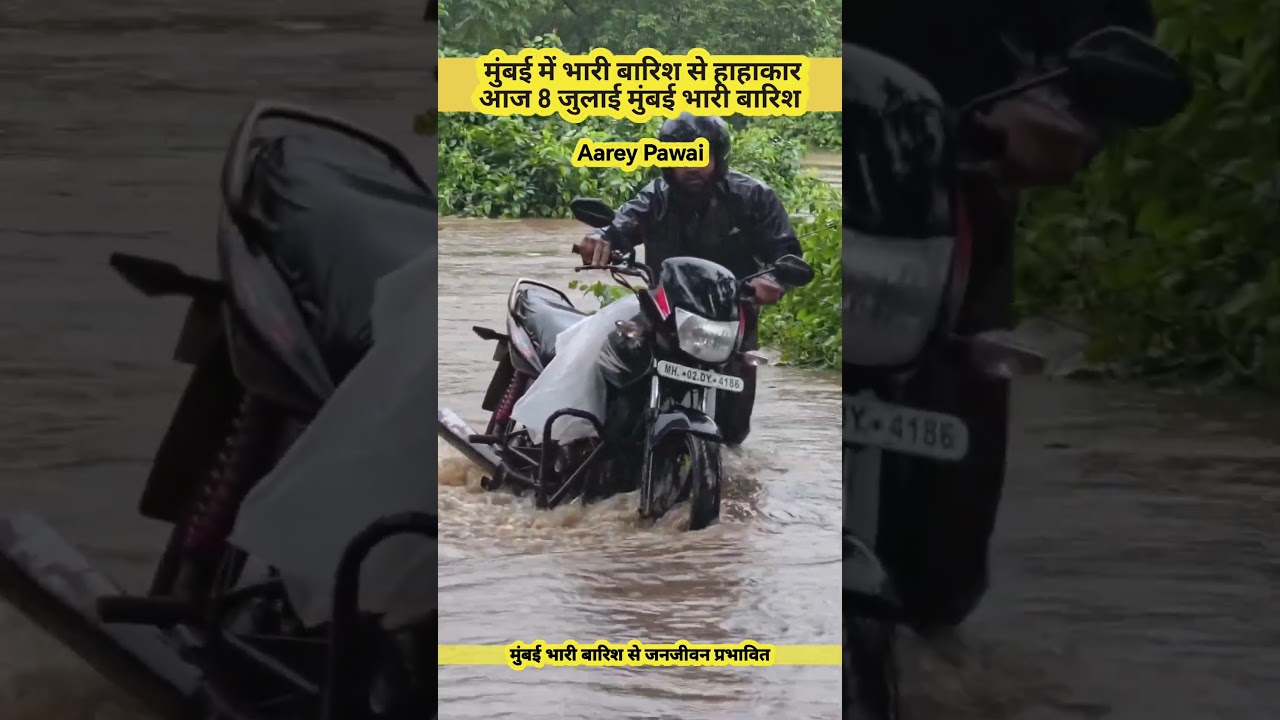 Heavy Rainfall in Mumbai Today || Mumbai Heavy Rainfall 07/08/2026