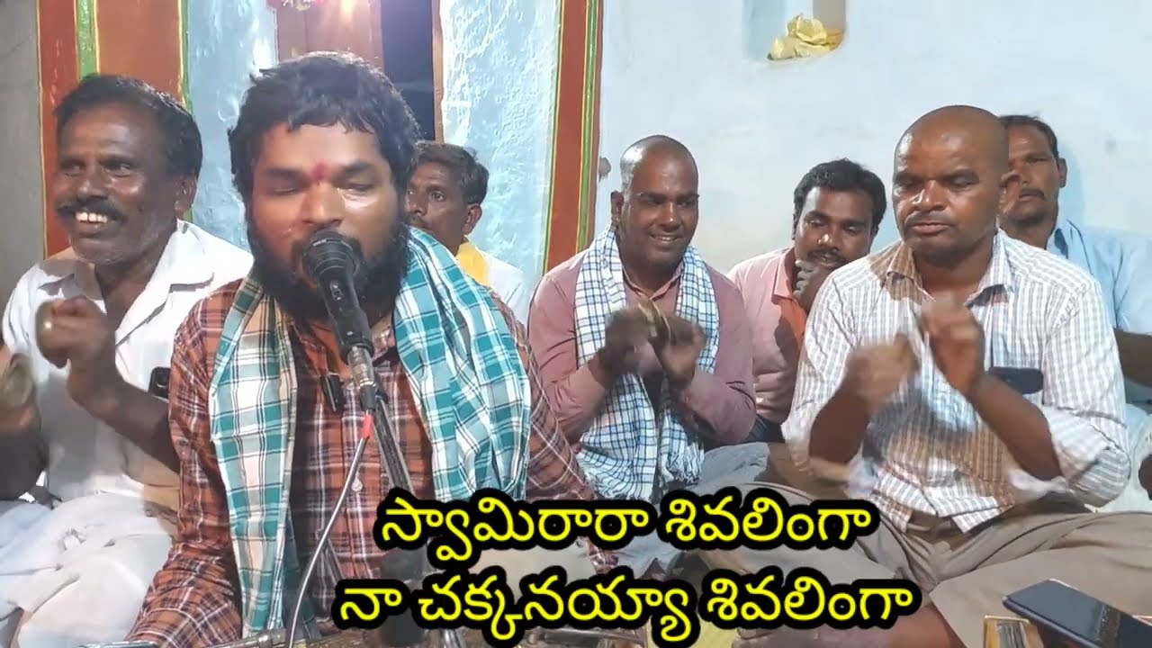 #స్వామిరారశివలింగా#swamirarashiva గానం.మల్లారెడ్డి నారాయణ్ పేట్  - తబలా.శ్రీనివాస్ వికారాబాద్