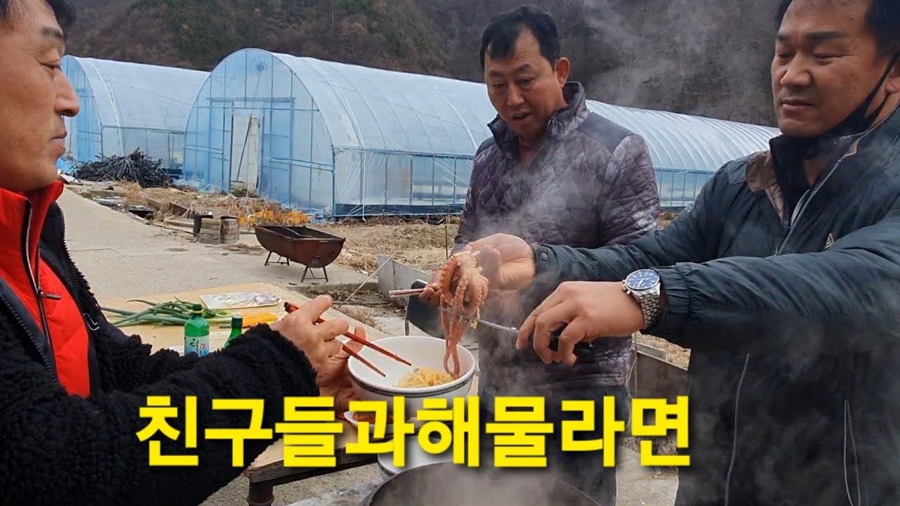 친구들과 점심식사 .해물라면