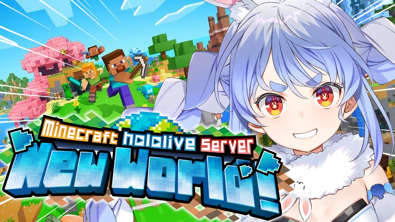 【Minecraft】新ホロ鯖冒険いくぞおおおおおおおおおおおおおおおおおお！！！ぺこ！【ホロライブ/兎田ぺこら】
