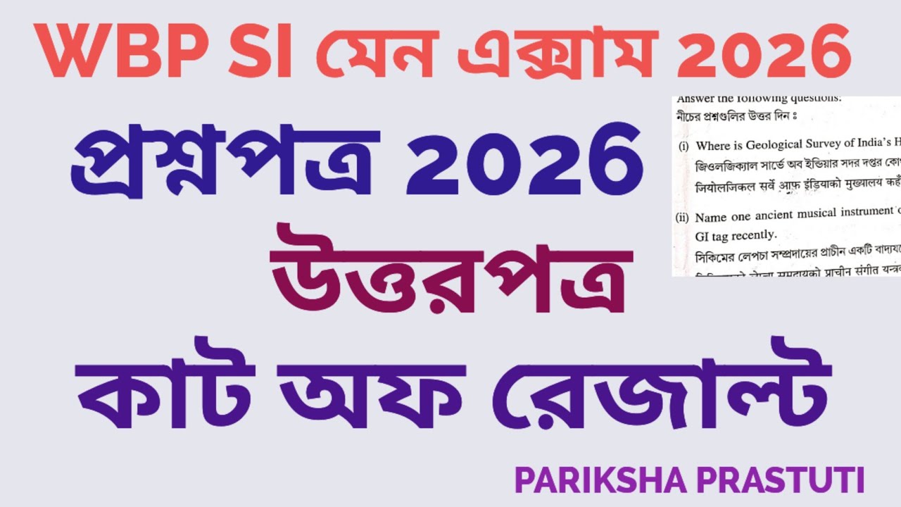 WBP SI MAINS Question Answer 2026|| Result Cut Off||