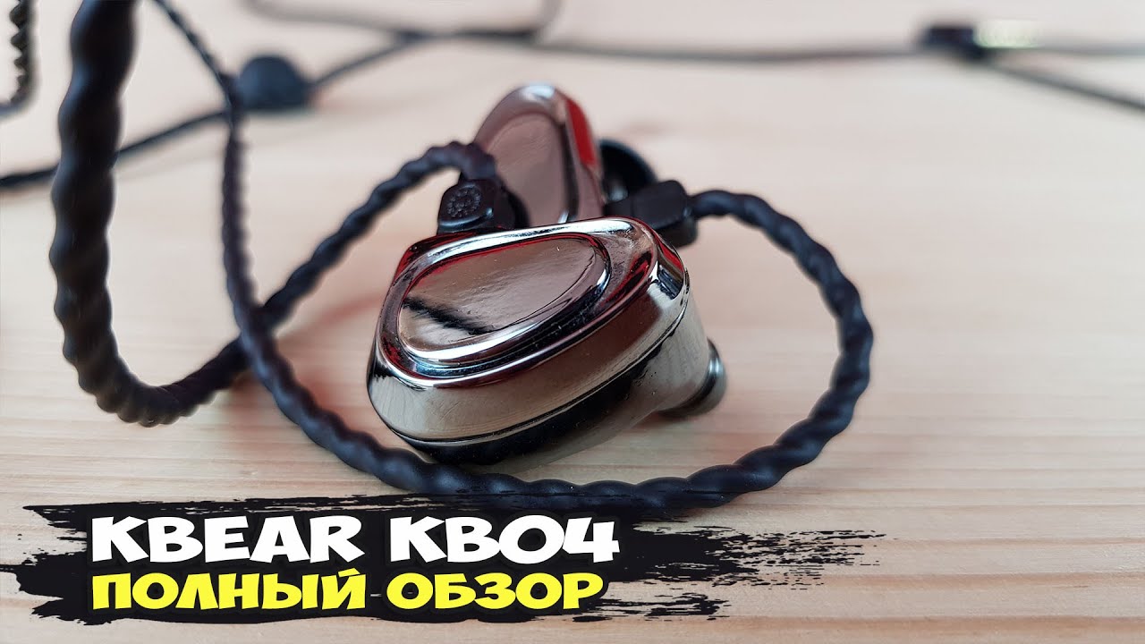 Наушники KBEAR KB04: двуликий Янус