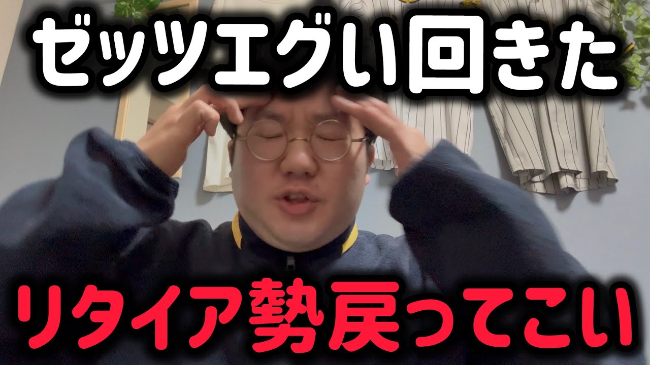 今週のゼッツ　今までのスロー展開はなんだったのか
