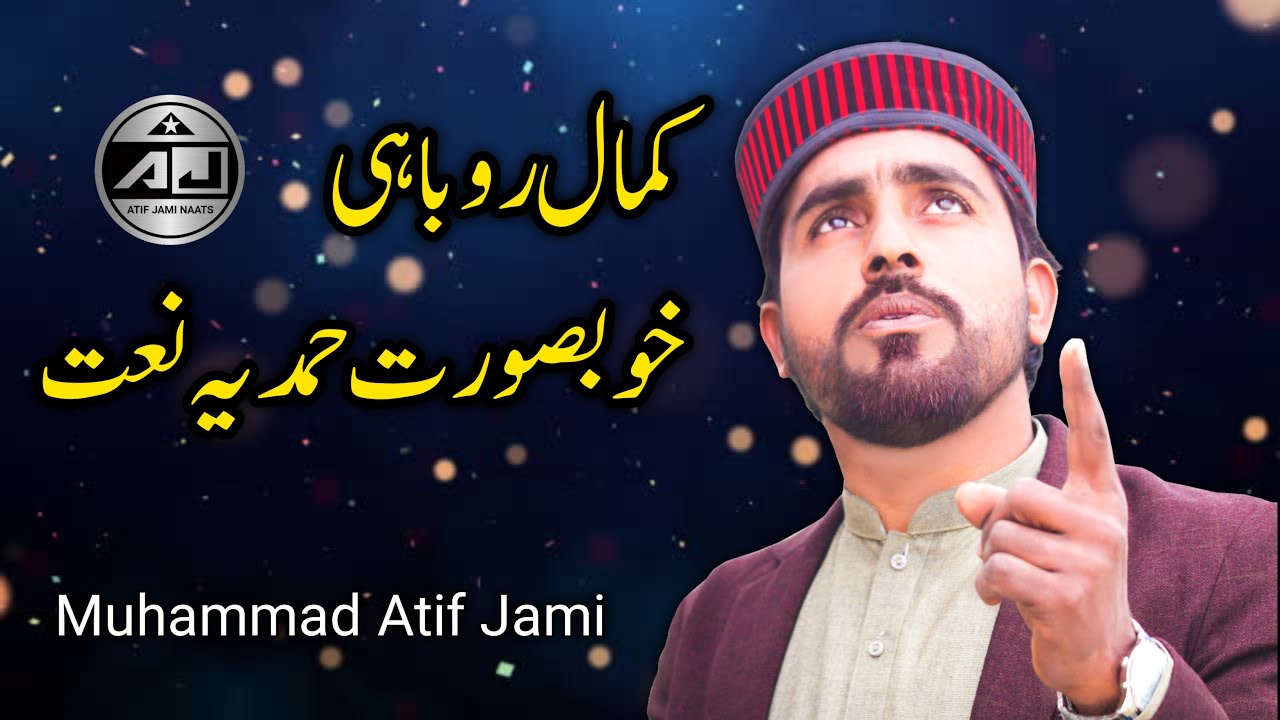 Heart💕Touching Rubahi Most Beautiful🥰 Naat || Naat Sharif || Naat