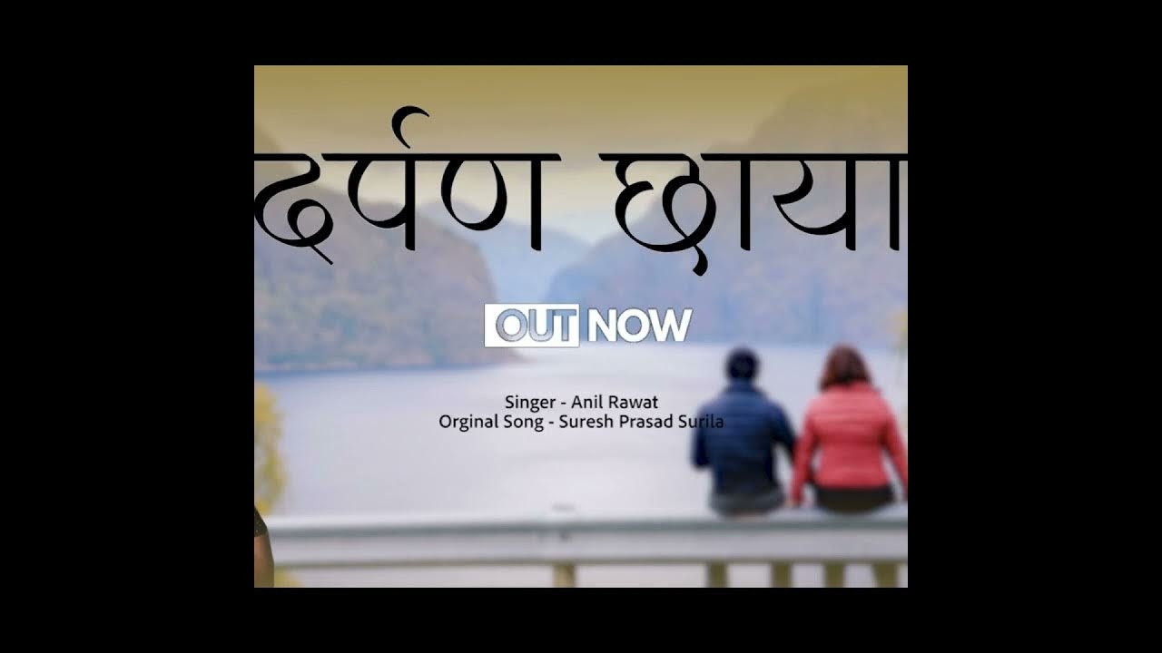 Darpan Chhaya (Kumaoni)