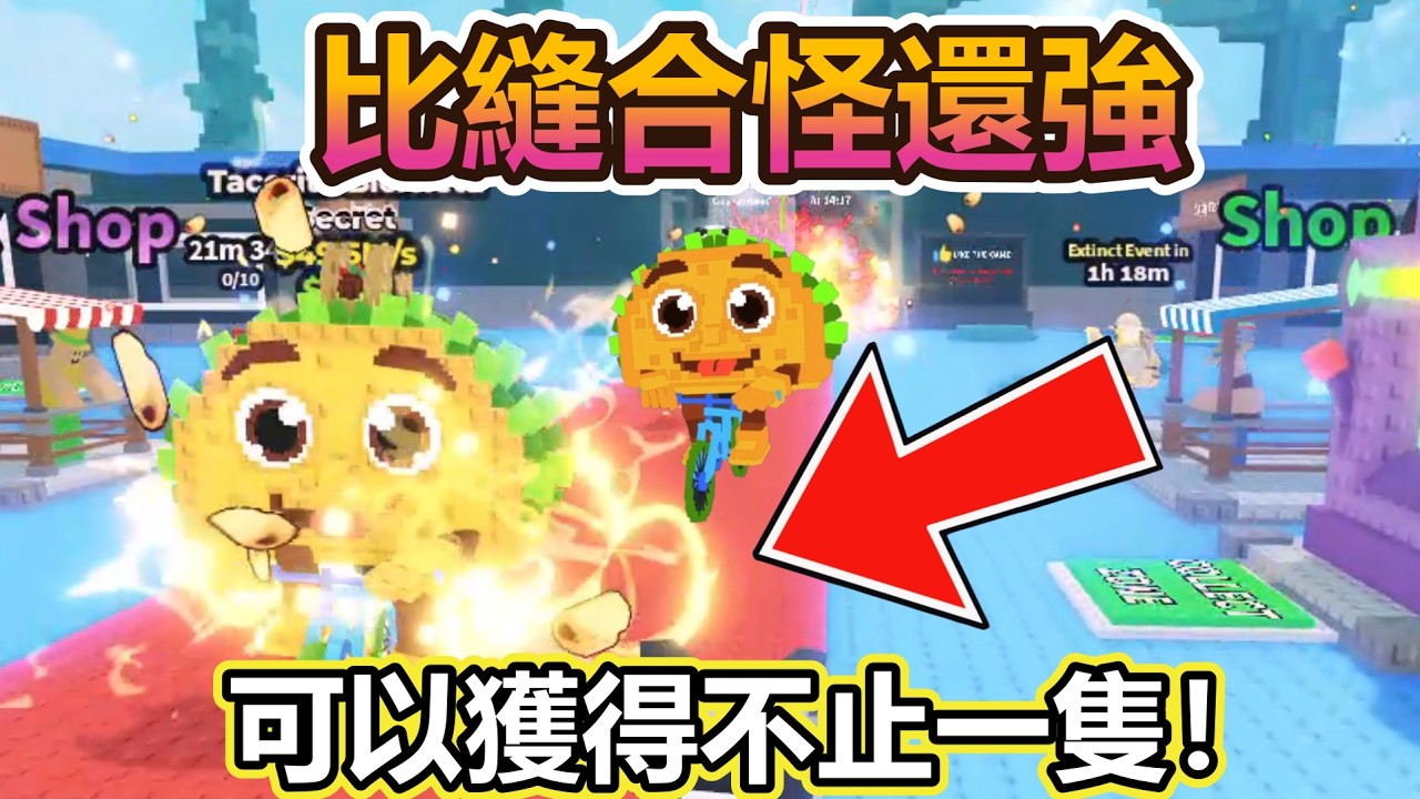 我獲得了限定塔克餅腦紅！開啟了幾十個幸運箱子！抽四隻秘密【steal a brainrot】