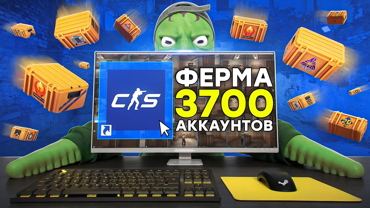 СКОЛЬКО ЗА МЕСЯЦ ЗАРАБОТАЛА МОЯ ФЕРМА из 3700 ПРАЙМОВ в CS2?
