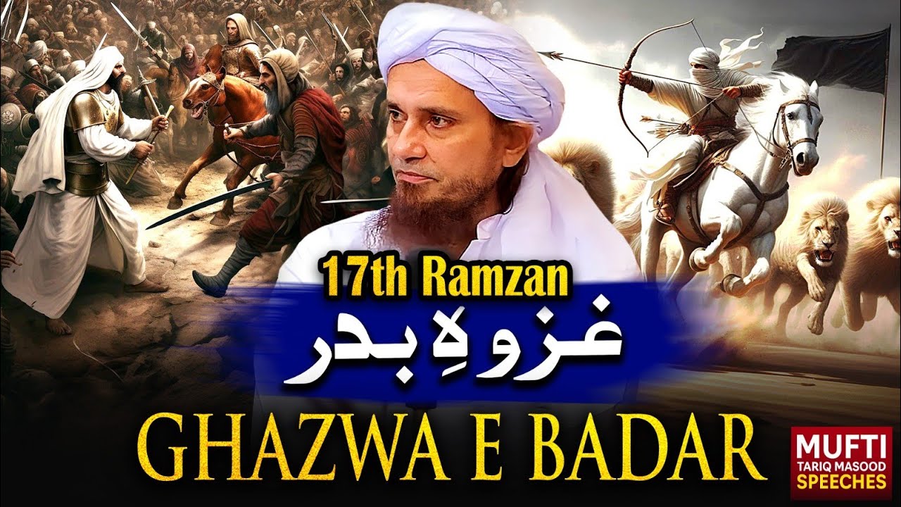 Ghazwa E Badar | Mufti Tariq Masood Speeches 🕋