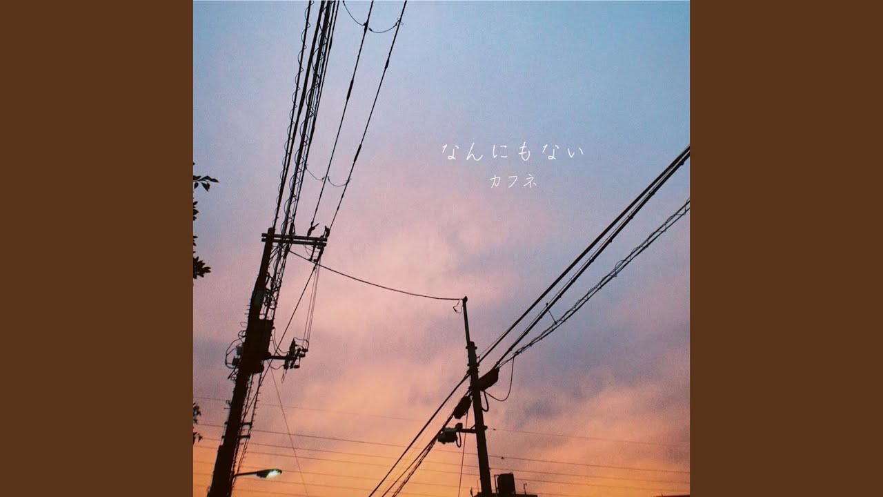 なんにもない