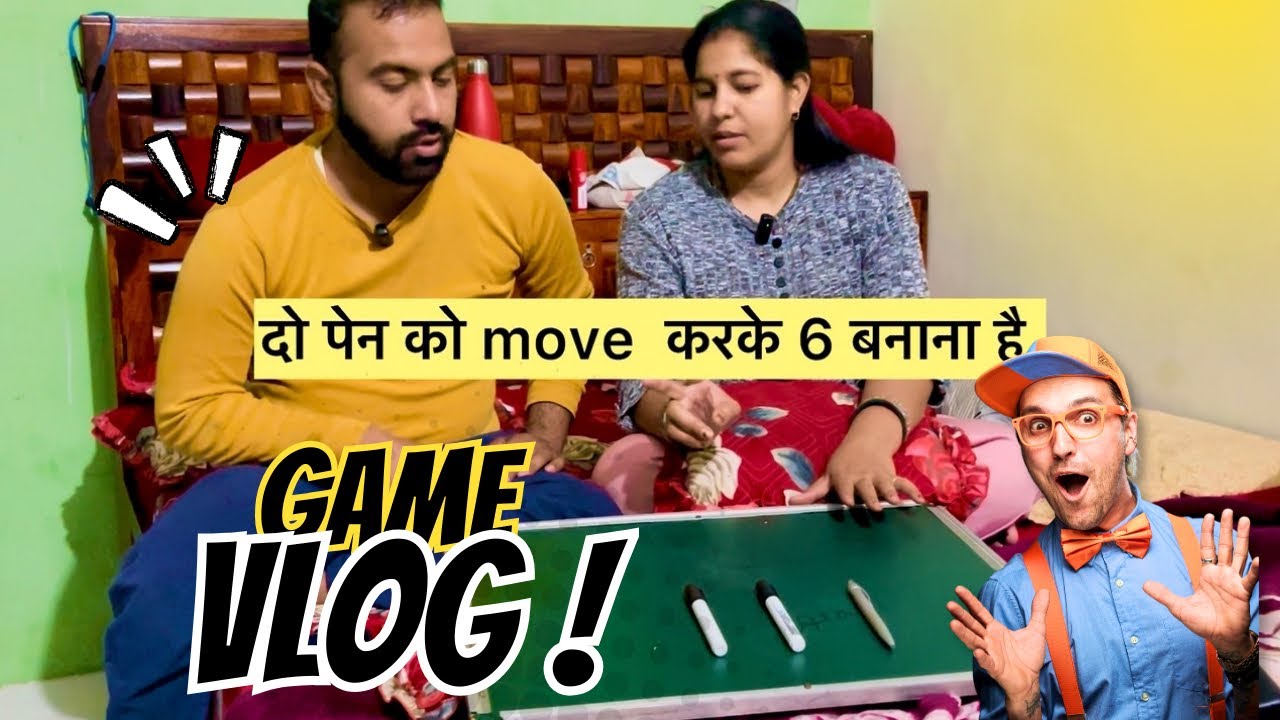 क्या आप जानते हैं । Game vlog | दो पेन को  move करके 6 बनाना है ।  😆🖌️🖌️🖌️