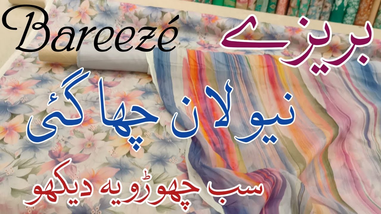Bareeze beautiful❣️New Lawn collection || bareeze summer collection 2025 ❤️