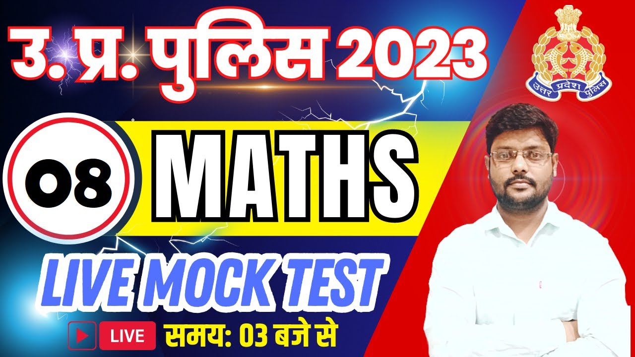 UP Police Constable Maths 2023 | UP Police Maths Practice set Top 30 #8 | up police Maths Classes