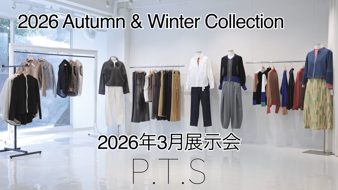 PTS  2026年3月展示会8・9月納期