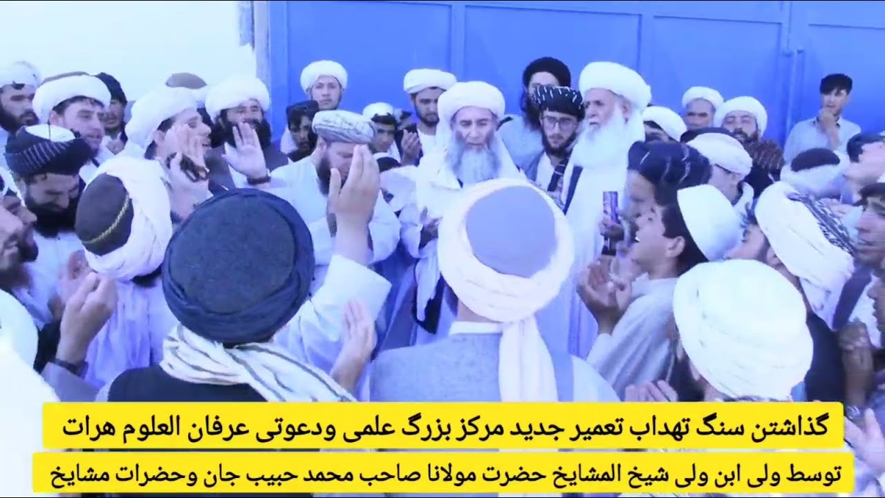 Qari Habib Jan Saifi | Afghanistan Visit | 2025