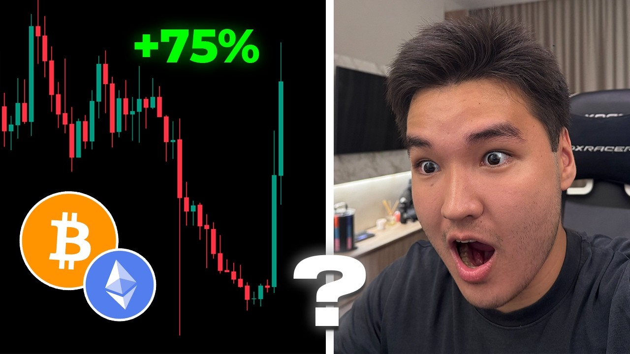 🚨 БИТКОИН И ЭФИРИУМ: СРОЧНЫЙ СИГНАЛ!!!!!!!!
